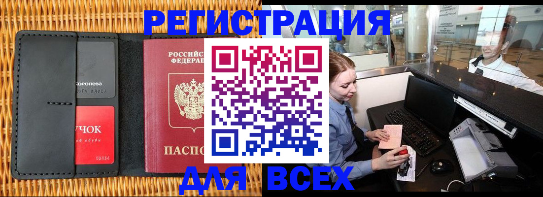 регистрация для дет. сада в Белгороде
